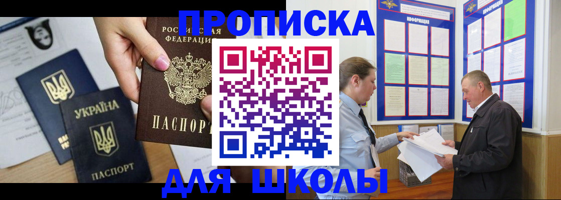 прописка регистрация в Нарткале